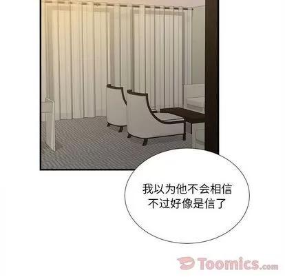 密友 密友 | 第28章 第18页