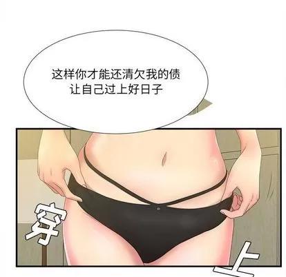 密友 密友 | 第28章 第21页