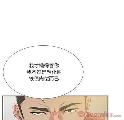 密友 密友 | 第28章 第24页