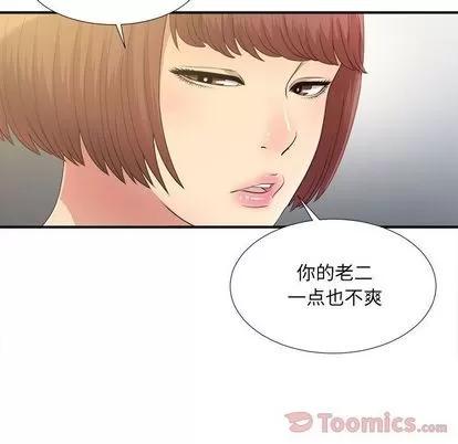 密友 密友 | 第28章 第26页