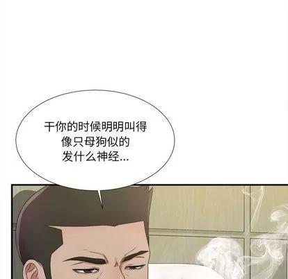 密友 密友 | 第28章 第27页