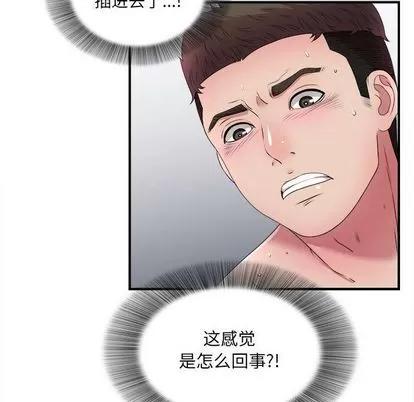 密友 密友 | 第28章 第43页