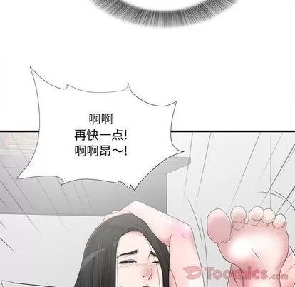 密友 密友 | 第28章 第44页
