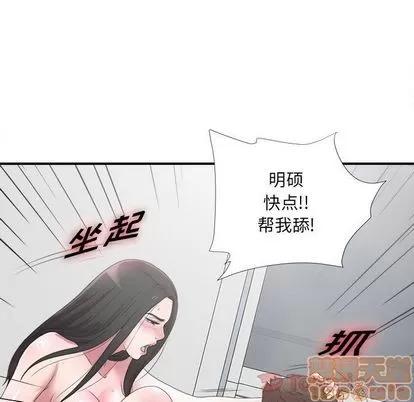 密友 密友 | 第28章 第50页