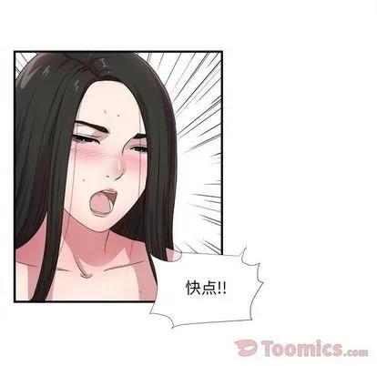 密友 密友 | 第28章 第52页