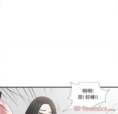 密友 密友 | 第28章 第54页