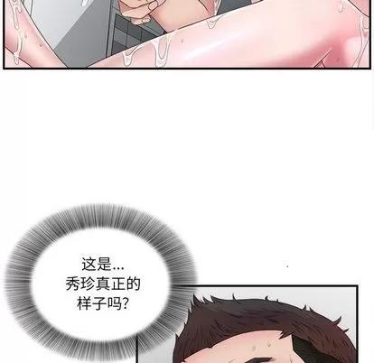 密友 密友 | 第28章 第67页