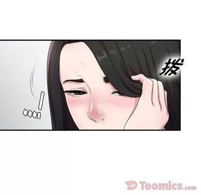 密友 密友 | 第28章 第71页