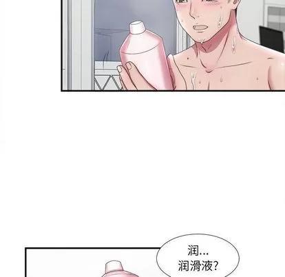 密友 密友 | 第28章 第88页