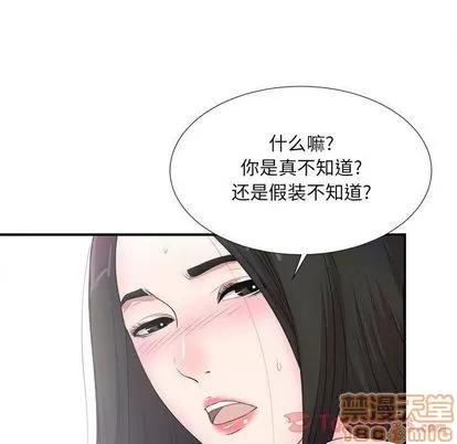 密友 密友 | 第28章 第95页