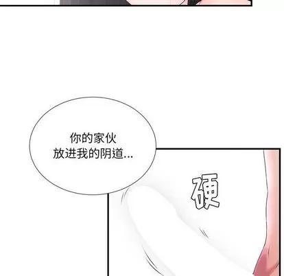 密友 密友 | 第28章 第96页