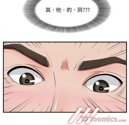 密友 密友 | 第28章 第99页
