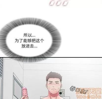 密友 密友 | 第28章 第100页