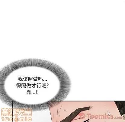 密友 密友 | 第28章 第105页