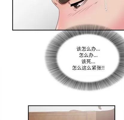 密友 密友 | 第28章 第106页