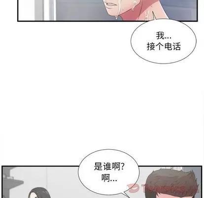 密友 密友 | 第28章 第111页