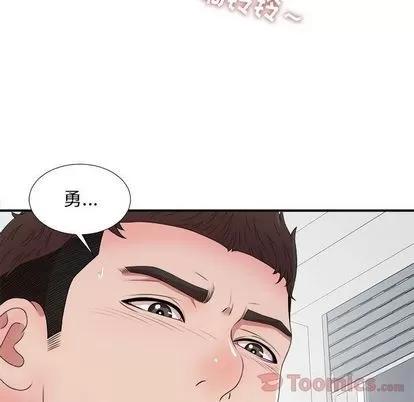 密友 密友 | 第28章 第119页