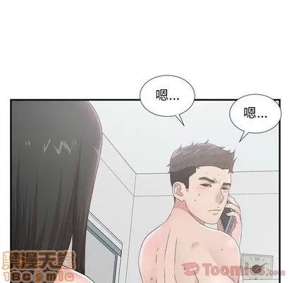 密友 密友 | 第29章 第10页