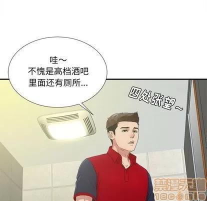 密友 密友 | 第30章 第5页
