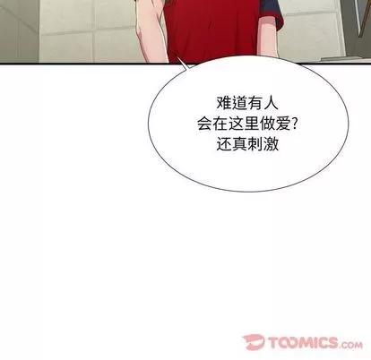 密友 密友 | 第30章 第6页