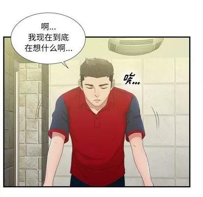 密友 密友 | 第30章 第7页