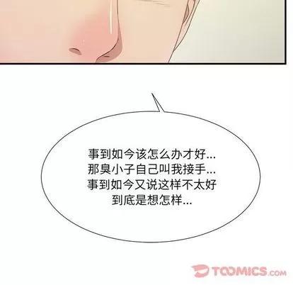 密友 密友 | 第30章 第9页