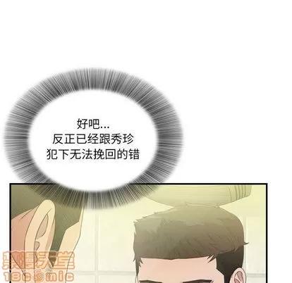 密友 密友 | 第30章 第10页