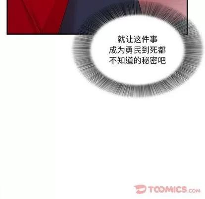 密友 密友 | 第30章 第12页