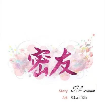 密友 密友 | 第30章 第17页