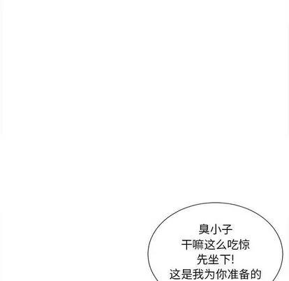 密友 密友 | 第30章 第23页