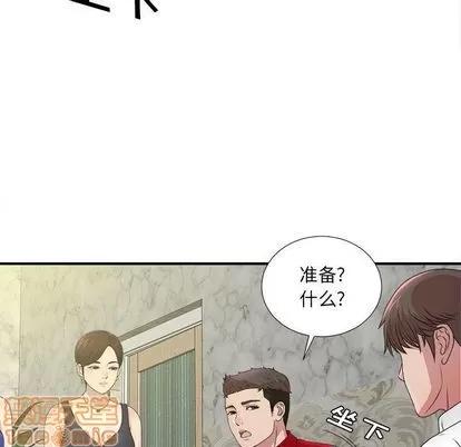 密友 密友 | 第30章 第25页