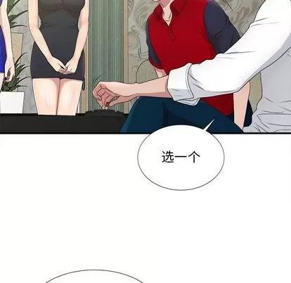 密友 密友 | 第30章 第26页
