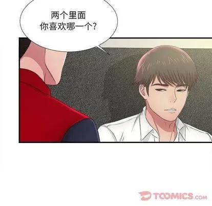 密友 密友 | 第30章 第27页