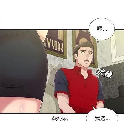 密友 密友 | 第30章 第28页