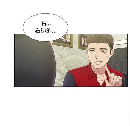 密友 密友 | 第30章 第31页