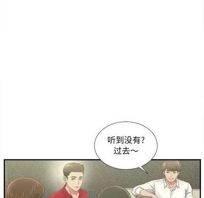 密友 密友 | 第30章 第32页