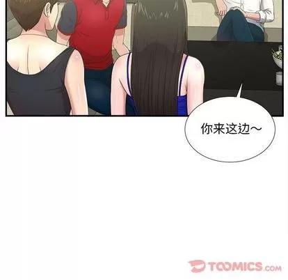 密友 密友 | 第30章 第33页