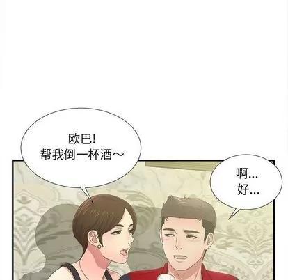 密友 密友 | 第30章 第37页