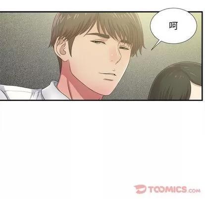 密友 密友 | 第30章 第39页