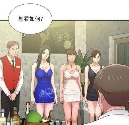 密友 密友 | 第30章 第47页