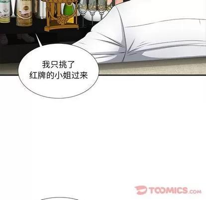 密友 密友 | 第30章 第48页