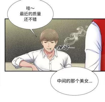 密友 密友 | 第30章 第49页