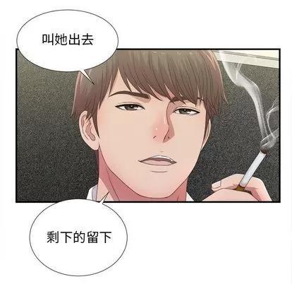 密友 密友 | 第30章 第52页
