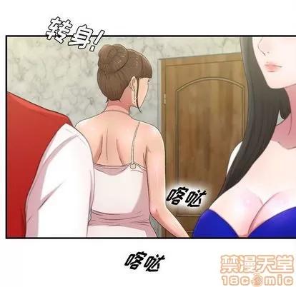 密友 密友 | 第30章 第55页