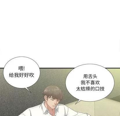 密友 密友 | 第30章 第62页
