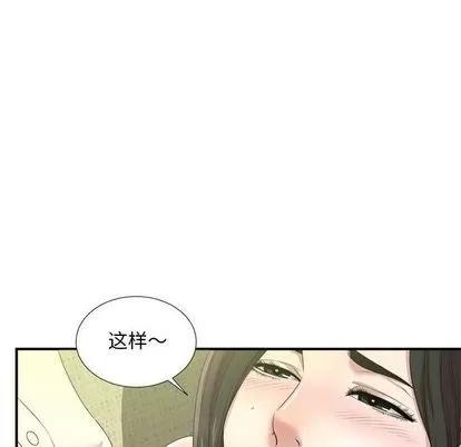 密友 密友 | 第30章 第64页