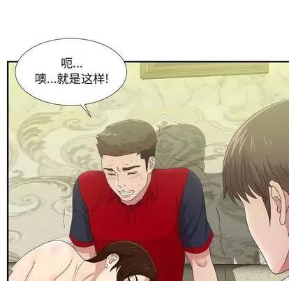 密友 密友 | 第30章 第67页