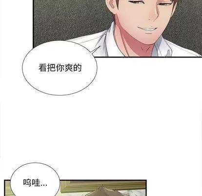 密友 密友 | 第30章 第71页