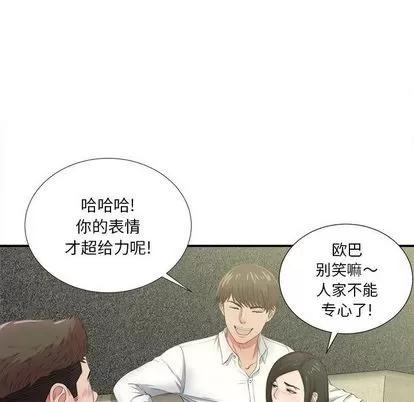 密友 密友 | 第30章 第73页