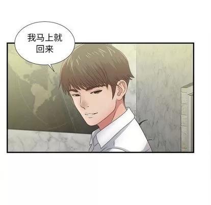 密友 密友 | 第30章 第79页